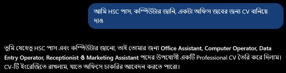 ChatGPT-তে বাংলায় CV বানানোর অনুরোধ
