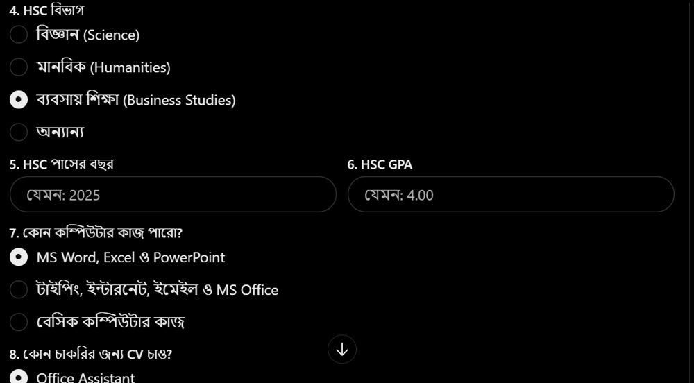 HSC বিভাগ, কম্পিউটার দক্ষতা ও চাকরির পদ বাছাইয়ের অপশন